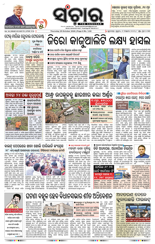 Sanchar-29-10-2026_1