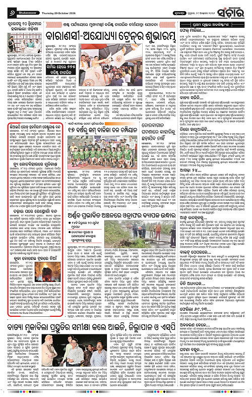 Sanchar-29-10-2026_6