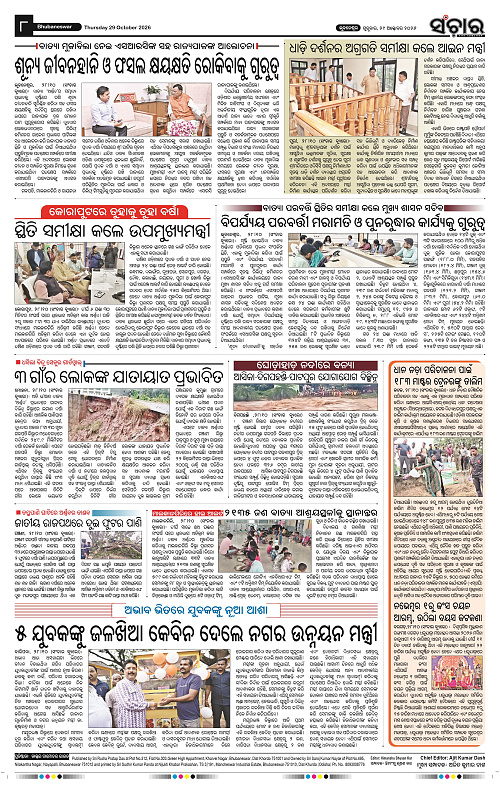 Sanchar-29-10-2026_8