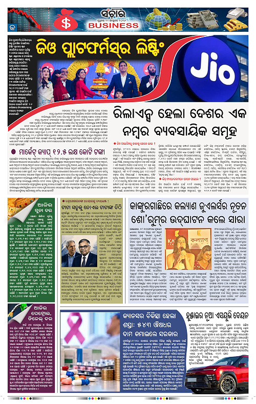 Sanchar-29-10-2026_9