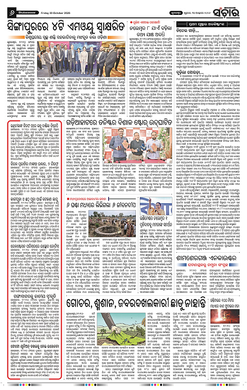 Sanchar-30-10-2026_6
