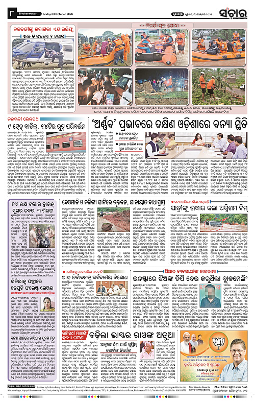 Sanchar-30-10-2026_8