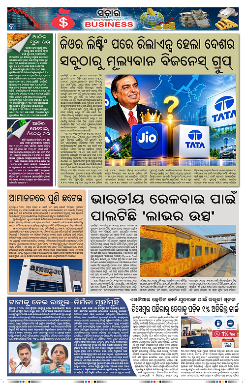 Sanchar-30-10-2026_9