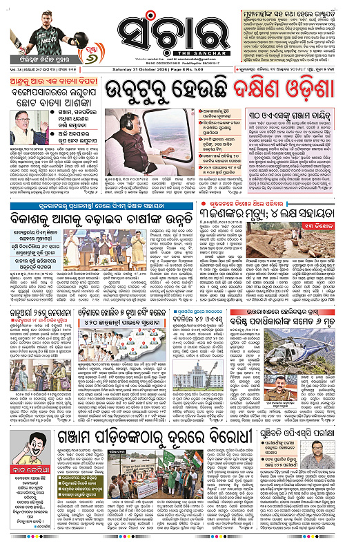 Sanchar-31-10-2026_1