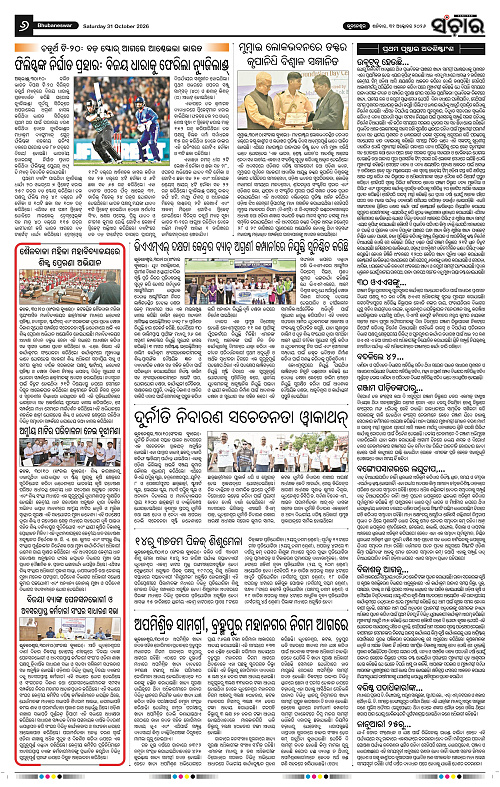 Sanchar-31-10-2026_6