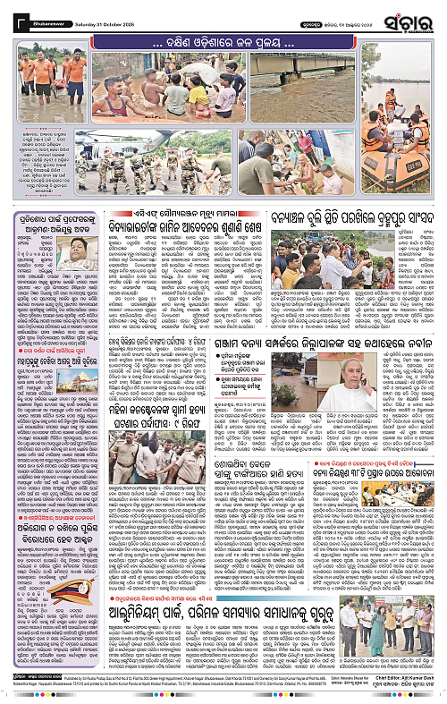 Sanchar-31-10-2026_8