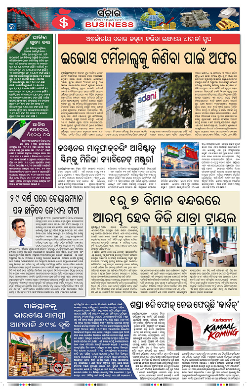 Sanchar-31-10-2026_9