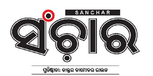 Sanchar